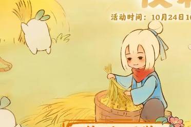 《桃源深处有人家》霜降节气活动预告