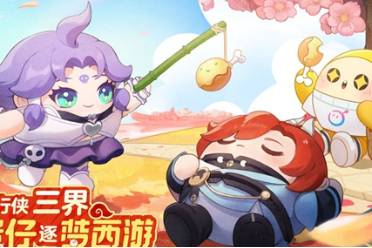 快意行侠，逐梦西游《蛋仔派对》× 梦幻西游大品牌联动震撼开启