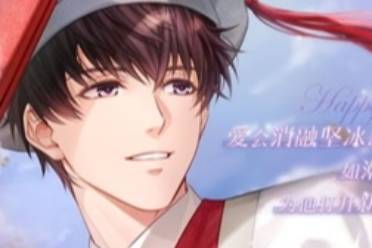 《恋与制作人》许墨生日庆典 万路昭昭爱有归宿