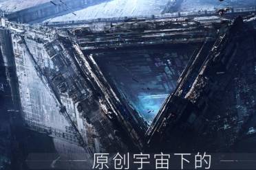 快速突击、灵活作战《无尽的拉格朗日》雨海级双型号护卫舰上线