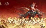 倒计时2天！《三国杀OL》周年庆来袭，史诗级皮肤活跃就送！