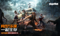 草花互动携手智明星通大整新活，新作《荒野迷城》12月21日开启首次测试！