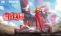 跃红降临 《幻塔》联动拟态“明日香”角色介绍
