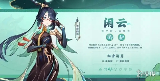 闲云培养攻略，抽到了闲云不会玩?看这篇就好啦！