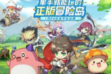 不求人化身飞侠《冒险岛：联盟的意志》1月24日上线