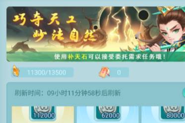 《逍遥情缘》手游宠物居然还能帮你跑委托 天工造物真是个福利系统啊