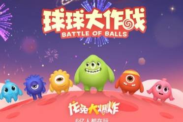 团圆在今宵，《球球大作战》携知名主播开启2024龙年惊喜