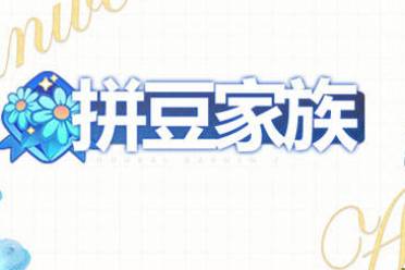 特别活动《崩坏学园2》拼豆大舞台，就等你们来