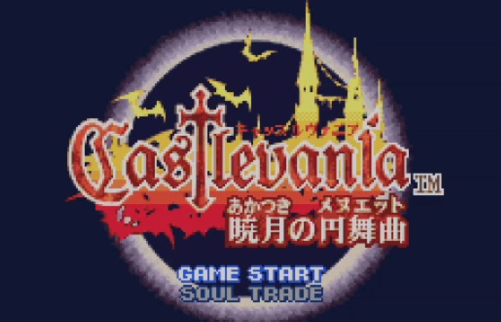 【今天玩什么】《恶魔城：晓月圆舞曲》：魔王转生成为日本高中生?!
