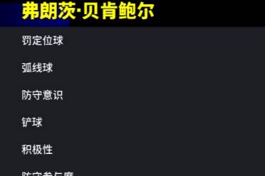 全能统帅攻守兼备，足球皇帝重返赛场