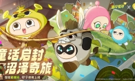 另类童话，冒险集结！《蛋仔派对》× KouKou Love联动奇幻揭幕