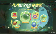 全新游鲸皮肤来袭！球球大作战新版本超多福利4月4日即将上线