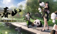 天刀手游春季资料片《上春山》携超强福利重磅上线！