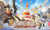 《合金弹头：觉醒》周年庆，S4新赛季全新冒险开启