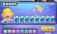 “蕉”个新朋友！《蛋仔派对》儿童节活动萌趣开启，三大福利集结来袭