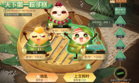 夏日美好，接粽而至！《明日之后》端午活动开启！