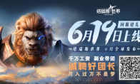 前夕终测7日目标活动奖励继承领取