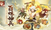 《幻唐志：洪荒现世》新赛季开启，百炼神兵助力少侠征战洪荒