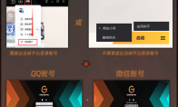 【6.12开服】下载·机型·互通·跨服等详细指引