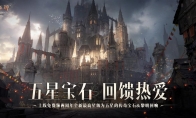 魔王迷踪，恐惧席卷！《暗黑破坏神：不朽》两周年3.0大版本【深渊之噬】
