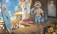 夏日炎炎，热浪来袭《第五人格》勘探员限时稀世时装礼包今日上线！