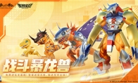 年度福利版本！《梦幻新诛仙》3周年庆典今日上线，数码宝贝共庆三载！