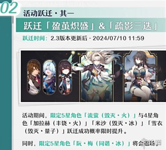 崩坏星穹铁道2.3版本福利活动盘点，上千星穹白嫖了！