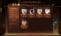 大荒竞技实力巅峰的代表！《天下》手游全明星赛天下贰神启冠军来袭，实