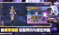 《高能英雄》S5新版本正式开启，集结新地图，续写高能之旅！
