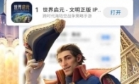 收购有爱互娱打造研运一体，新游密集进展迎产品大年，中国儒意游戏潜力