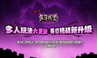 失落城堡公益联动暑期大版本开启！可爱江豚、多人玩法来袭，快来城堡欢