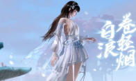 纤云飞星 《一梦江湖》七夕节全外观唯美上线