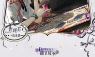 《光与夜之恋》查理苏生日系列活动正式上线！