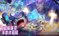 《不思议迷宫》八八冈爆节活动来袭！全新迷宫与冈布奥与你一起开启霓虹