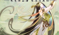 《一念逍遥》”瑞泽山海“福利新大区预创角开启，9月27日正式开放！