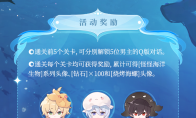 《时空中的绘旅人》全新活动「怪怪海城堡」6月1日开启！深潜蔚蓝海域，