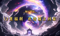 《地下城堡2》玩家竟然“复活”了NPC?官方直播间被“泪目了”刷屏