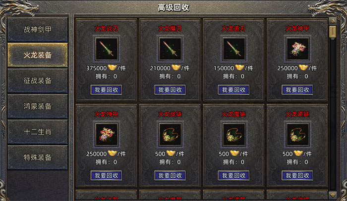 《征战鸿蒙》热血3区正式开启！全新战争一触即发！