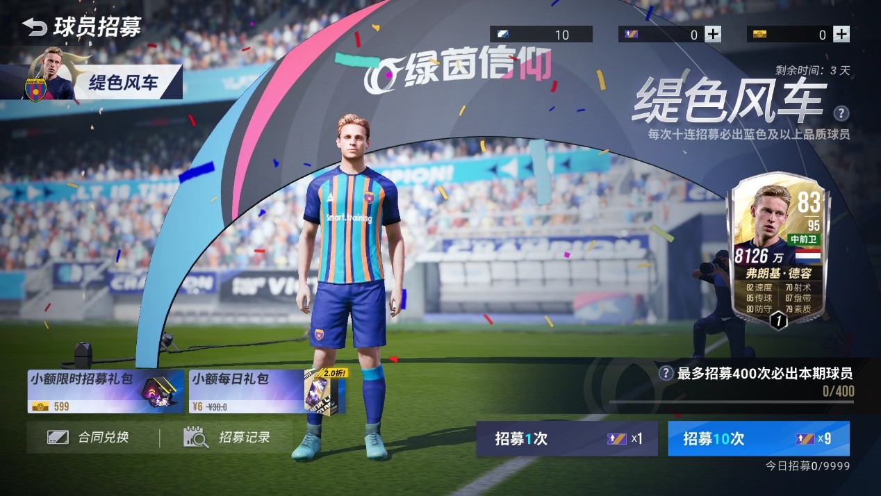 神秘任务惊喜来袭《绿茵信仰》顶级后腰-亚亚·图雷 蓄势待发!