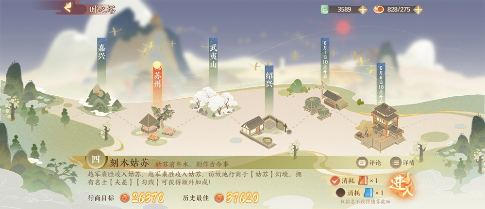 春秋行商,五湖生财!《忘川风华录》手游航海类经商玩法「行商春秋」今日上线!