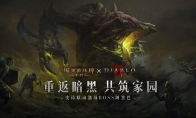 《暗黑4》联动时装惊艳全场!来《暗黑破坏神:不朽》一秒变身莉莉丝