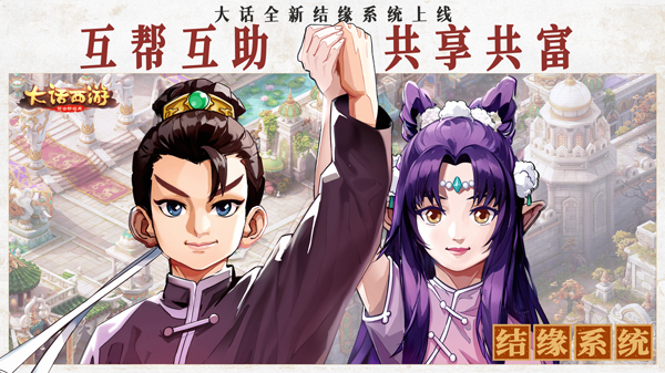 大话手游开发组放豪言,5月共创季版本让玩家都富起来!