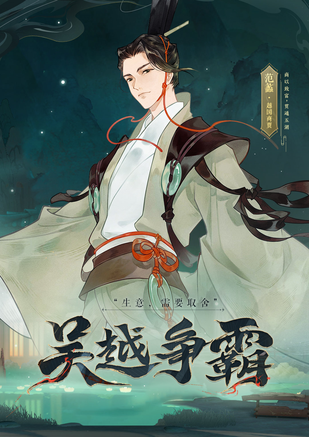 春秋行商,五湖生财!《忘川风华录》手游航海类经商玩法「行商春秋」今日上线!