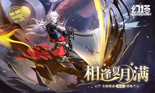 《幻塔》拟态“明景”即将登场 3.1版本前瞻直播精彩回顾