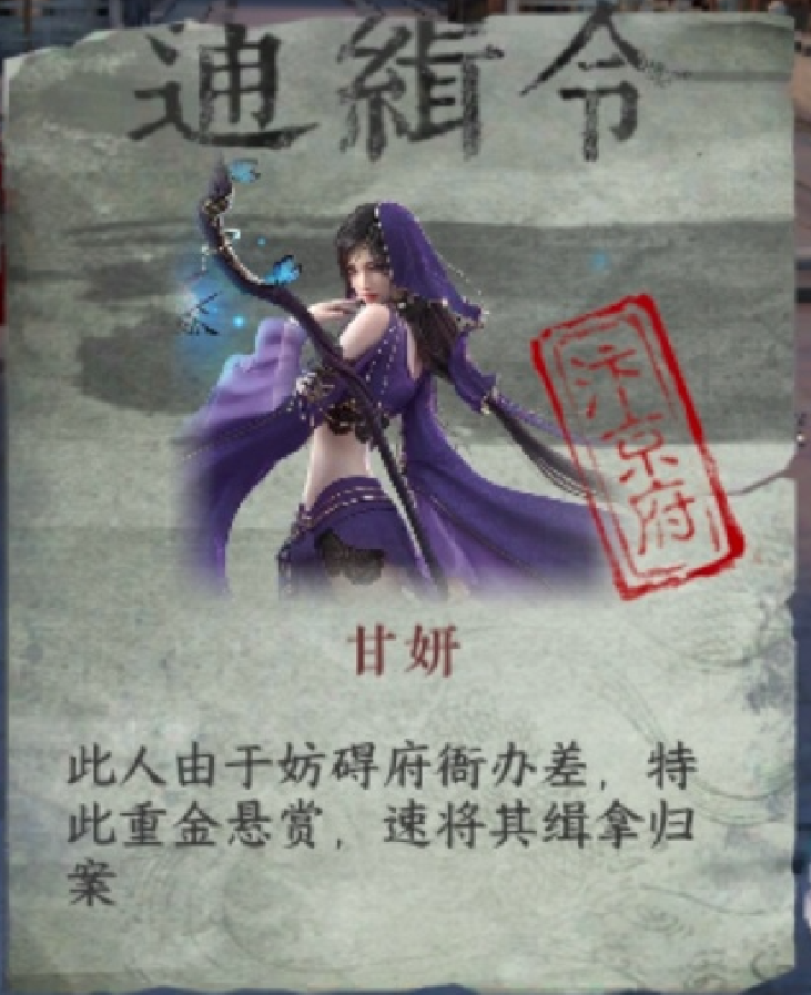 逆水寒手游被称作大宋GTA？动态升星通缉，玩家还能当捕快抓人