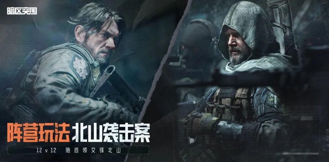 《暗区突围》突围月海量福利来袭,新版本破晓纷争首曝!