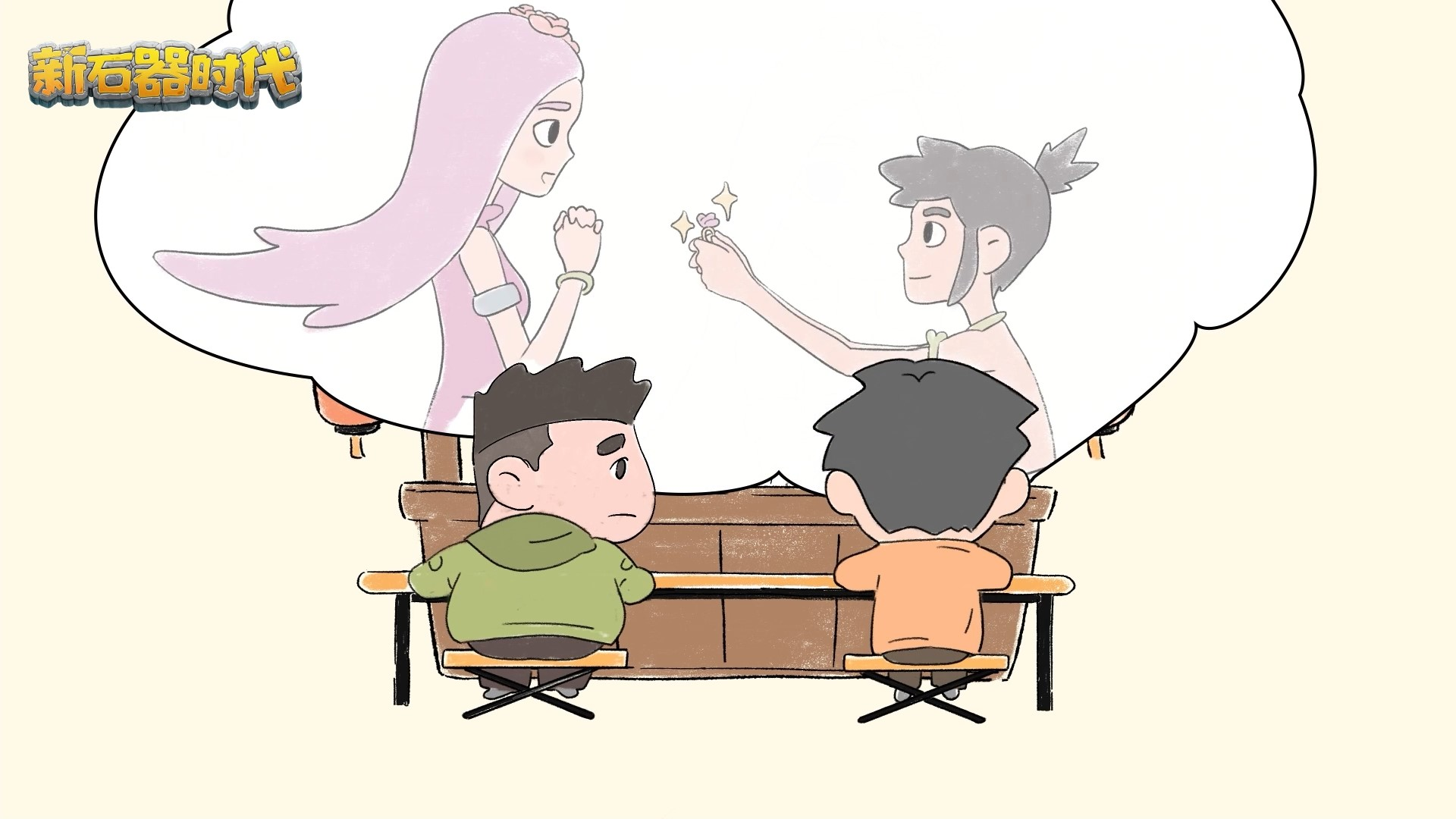 实时跨服快乐社交,《新石器时代》带来全新社交圈
