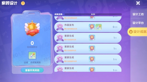 打造梦想家园!摩尔庄园手游家装设计玩法展示