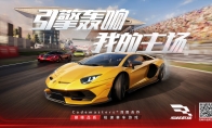 超跑碰撞说唱!《巅峰极速》携艾福杰尼开启预注册