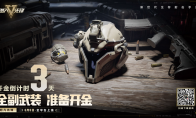 《超凡先锋》公测倒计时,安卓预下载现已开启